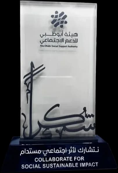 نتشارك لأثر اجتماعي مستدام، هيئة أبوظبي للدعم الاجتماعي، تكريم حكومي